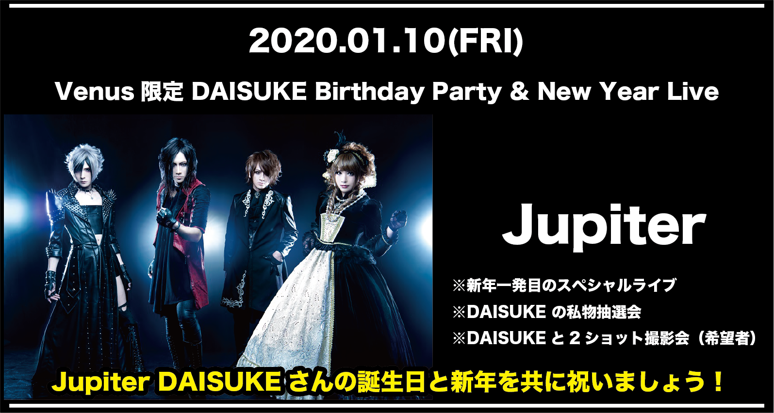 Venus限定 DAISUKE Birthday Party & New Year Live
