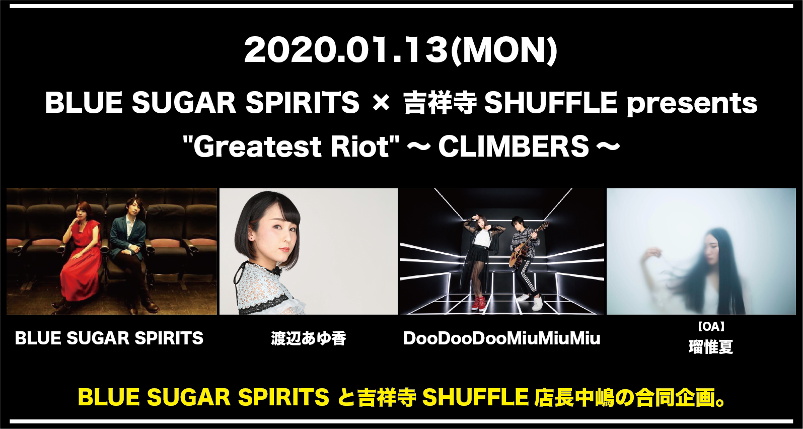BLUE SUGAR SPIRITS × 吉祥寺SHUFFLE presents
