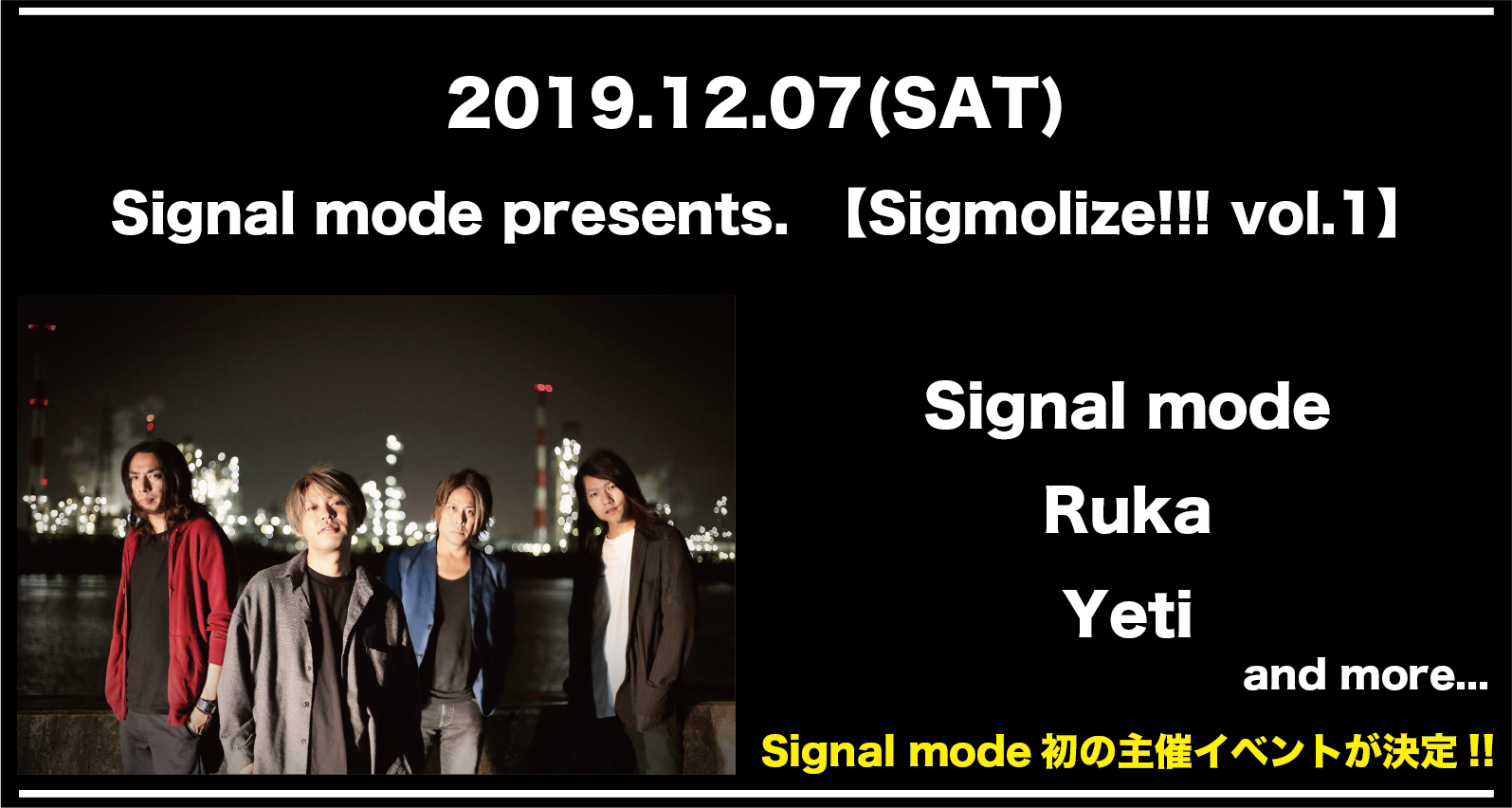 Signal mode presents.　【Sigmolize!!! vol.1】