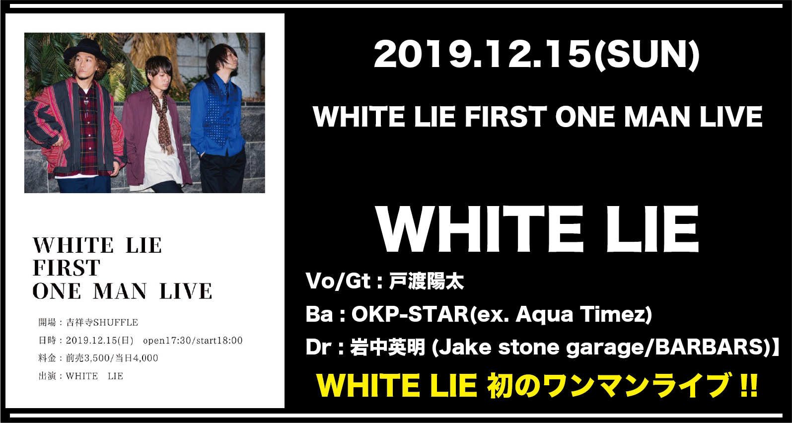 WHITE LIE FIRST ONE MAN LIVE