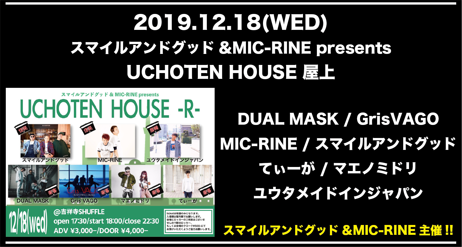 スマイルアンドグッド&MIC-RINE presents  UCHOTEN HOUSE 屋上